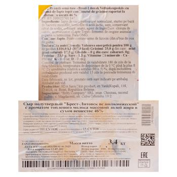 Cascaval Velikokneajeskii 46% kg Brest-Litovsk - cumpărați, prețuri pentru BONUS - foto 3