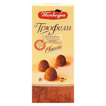 Bomboane Pobeda Trufe ciocolata/pudra.cacao 180g - cumpărați, prețuri pentru BONUS - foto 1