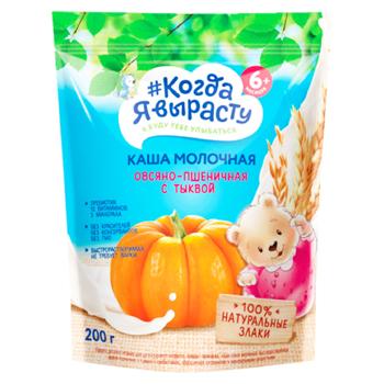 Terci Cogda ea varastu ovaz-grau cu dovleac si lapte 200g - cumpărați, prețuri pentru BONUS - foto 1