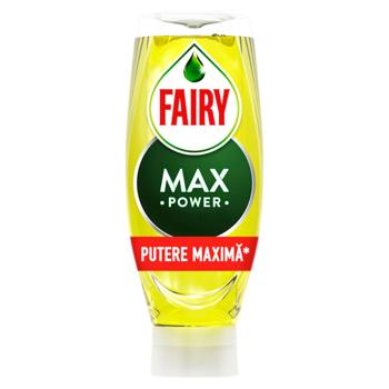 Solutie p/u vesela Fairy Max Power 545ml Lemon - cumpărați, prețuri pentru BONUS - foto 1