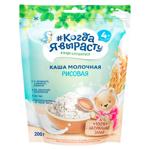 Terci Cogda ea varastu orez cu lapte 200g