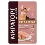 Корм влажный Мираторг Extra Meat курочка в соусе для взрослых кошек 80г