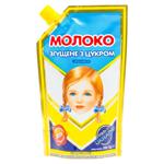 Lapte condensat Happy Motley Cows 0.5% 290g