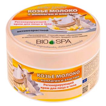 Crema BJ 200ml Lapte de capra de noapte - cumpărați, prețuri pentru BONUS - foto 1