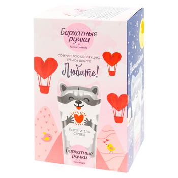 Набор Бархатные Ручки Сладкое настроение 45мл 3шт - купить, цены на BONUS - фото 1