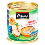 Pireu Hame Сurcan 100g