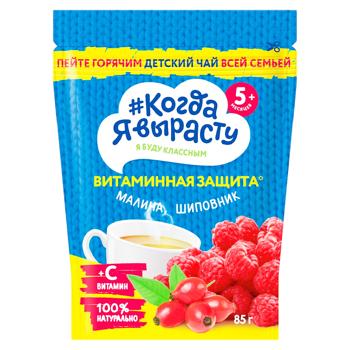 Bautura instantà Cand Voi Creste Zmeura si macies cu vit C 85g - cumpărați, prețuri pentru BONUS - foto 1