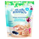 Terci Cogda ea varastu hrisca/prune uscate cu lapte 200g