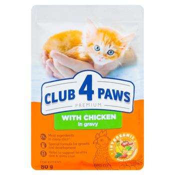Hrana umeda Club 4 Paws pisoi pui sos 80g - cumpărați, prețuri pentru BONUS - foto 1