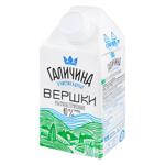 Frisca Galychyna 10% 500g