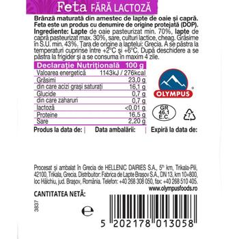 Brânză feta Olympus fără lactoză 150g - cumpărați, prețuri pentru METRO - foto 2